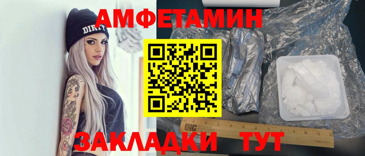 Амфетамин Розовый Юрга