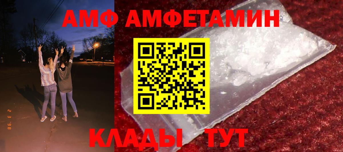 АМФЕТАМИН  Амфетамин  Юрга  АМФЕТАМИН 98%  Вход с VPN 