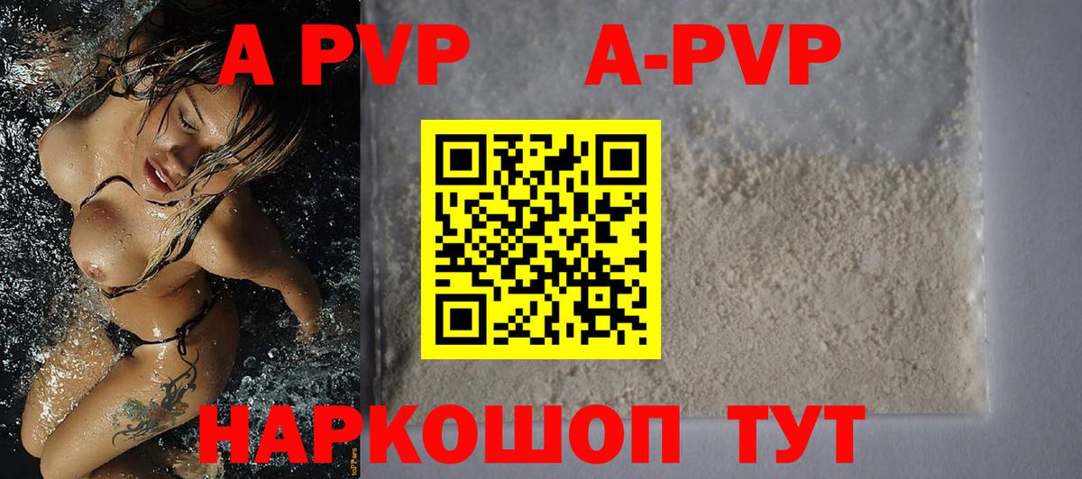 Alpha PVP Crystall Юрга
