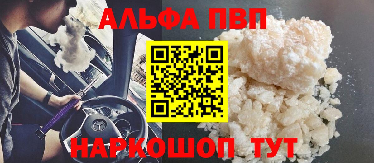 A-PVP СК  Альфа ПВП СК КРИС  Вход с VPN  APVP  Юрга 