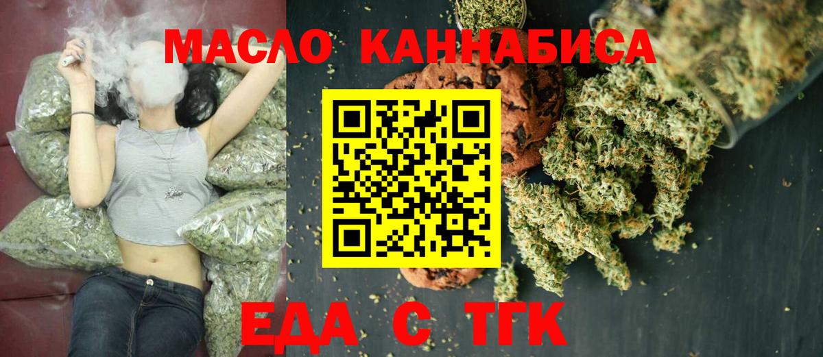 Cannafood марихуана  Вход с VPN  Юрга 