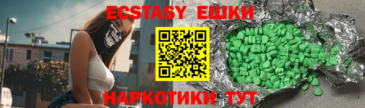 что такое наркотик  ЭКСТАЗИ круглые  Вход с VPN  Юрга  Ecstasy таблы 