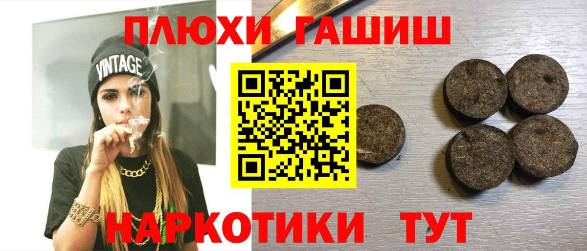 Гашиш VHQ  Вход с VPN  ГАШ убойный  цена наркотик  Юрга 