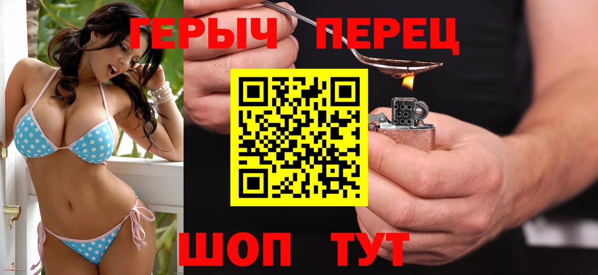 Героин гречка  Вход с VPN  ГЕРОИН  Юрга 