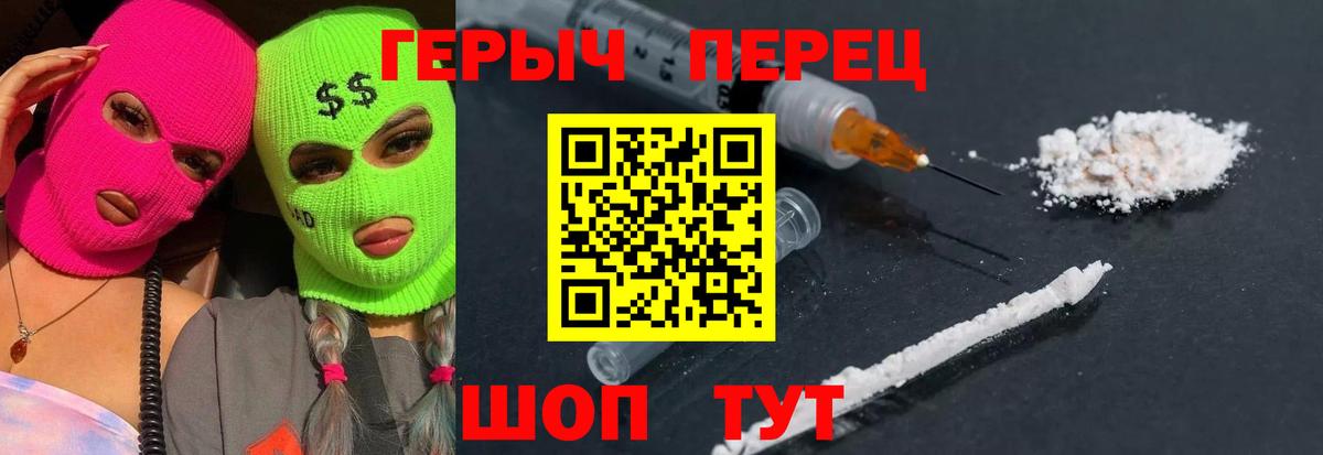 ГЕРОИН гречка Юрга