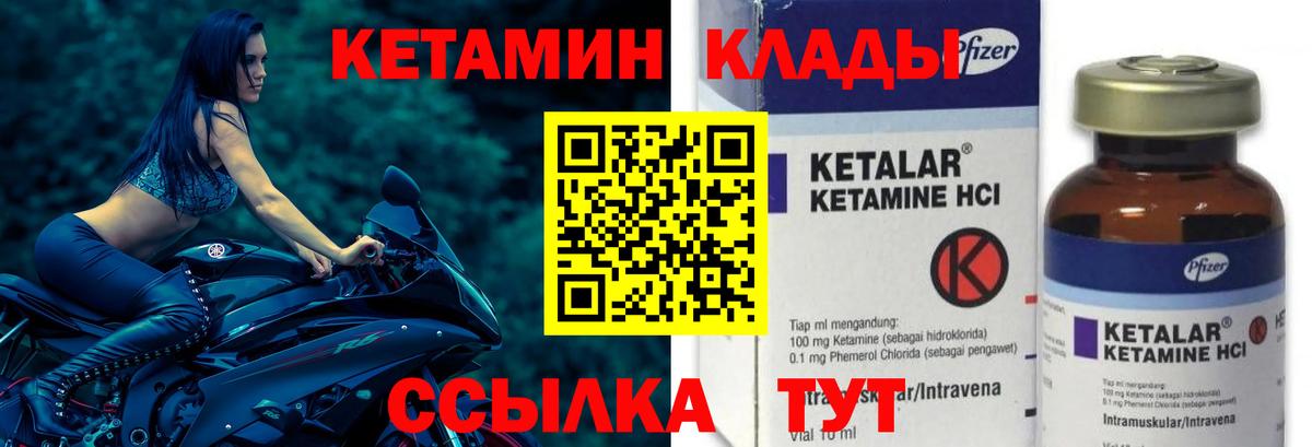 КЕТАМИН ketamine Юрга