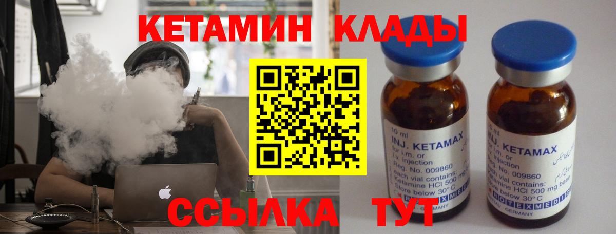 КЕТАМИН VHQ  Вход с VPN  мега tor  Юрга 