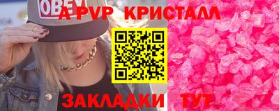 apvp Партизанск