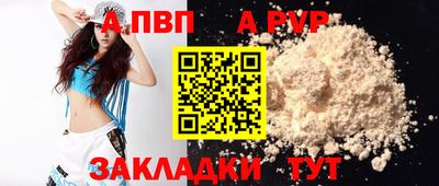 apvp Партизанск