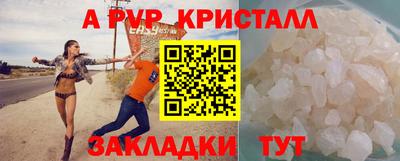 apvp Партизанск