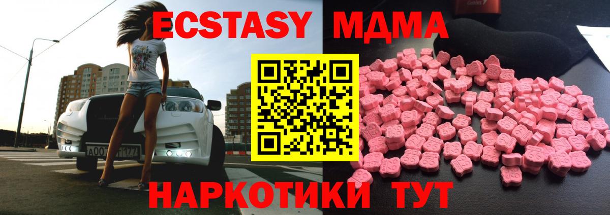 Юрга  МДМА VHQ  МДМА crystal  Вход с VPN 