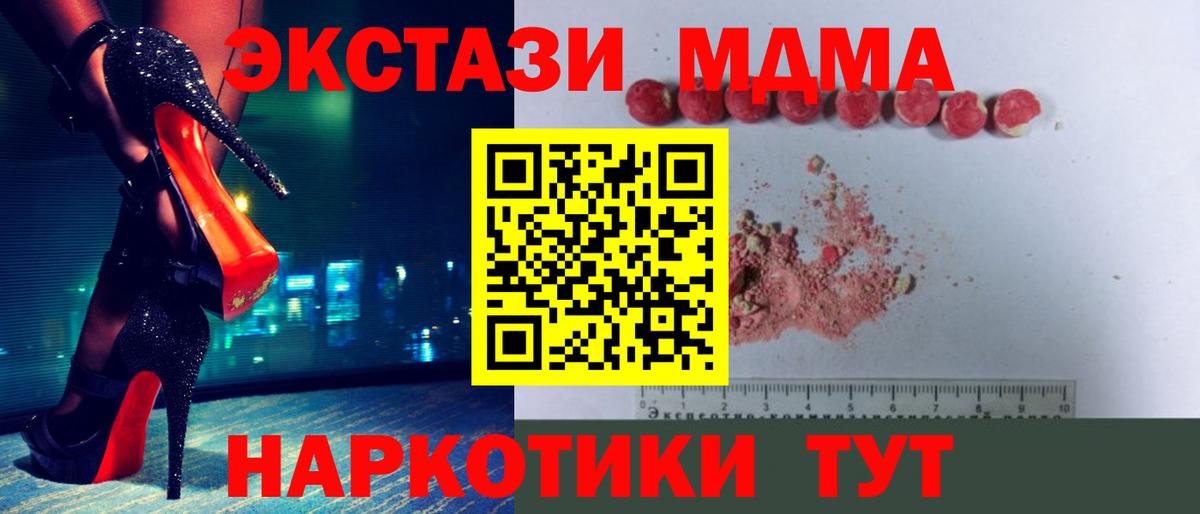 МДМА crystal Юрга