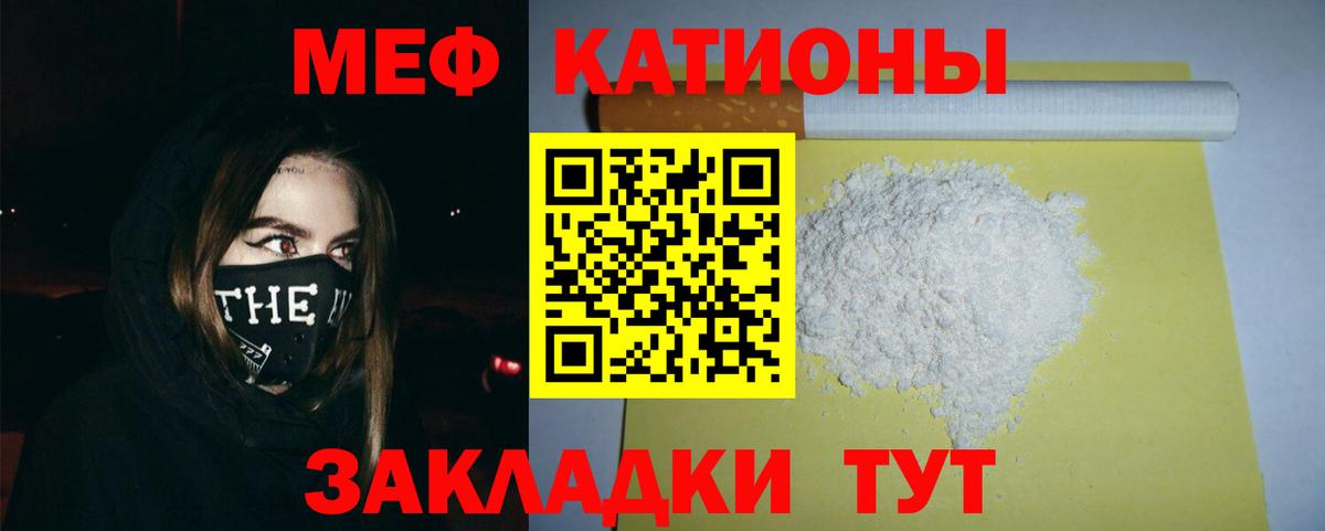 Юрга  Меф  Мефедрон  Меф мука  Вход с VPN  МЯУ-МЯУ mephedrone 