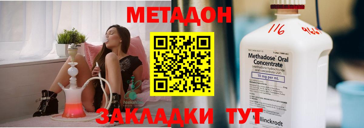 Юрга  МЕТАДОН белоснежный  Вход с VPN  Метадон белоснежный 