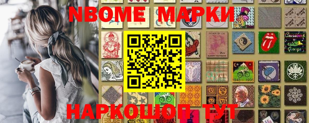 Юрга  Марки NBOMe 1,5мг  купить наркотик  Вход с VPN 