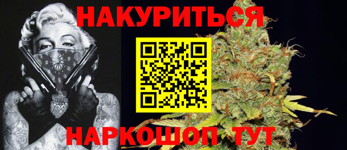 Юрга  Конопля THC 21%  Вход с VPN  Канабис марихуана 