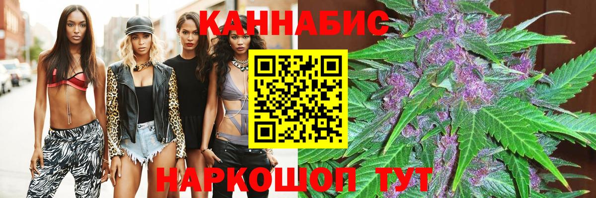 Канабис LSD WEED Юрга